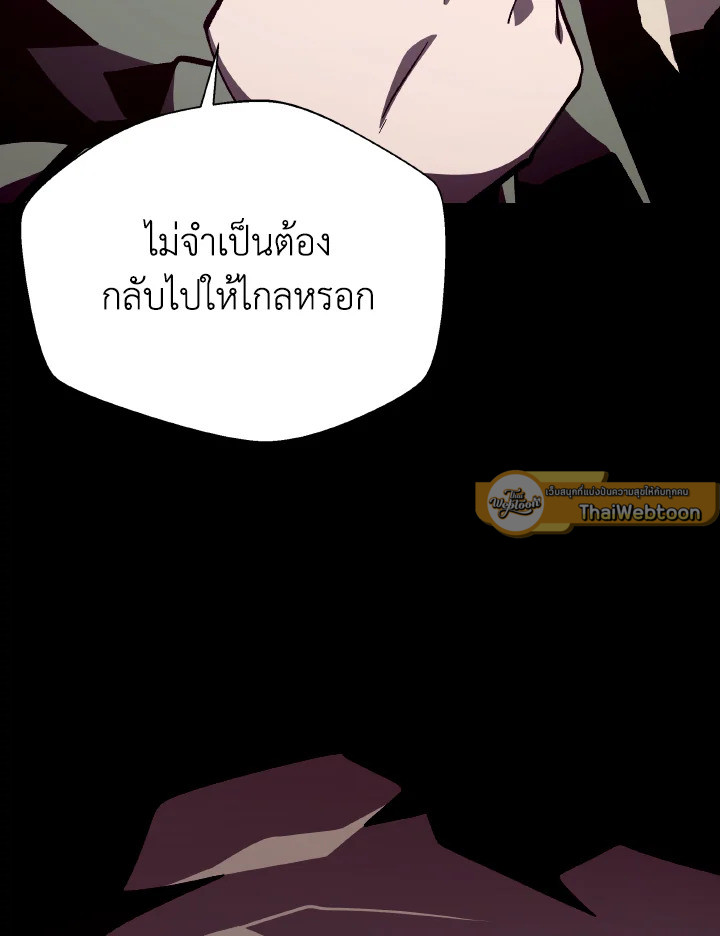 Dungeon Odyssey ตอนที่ 100 73