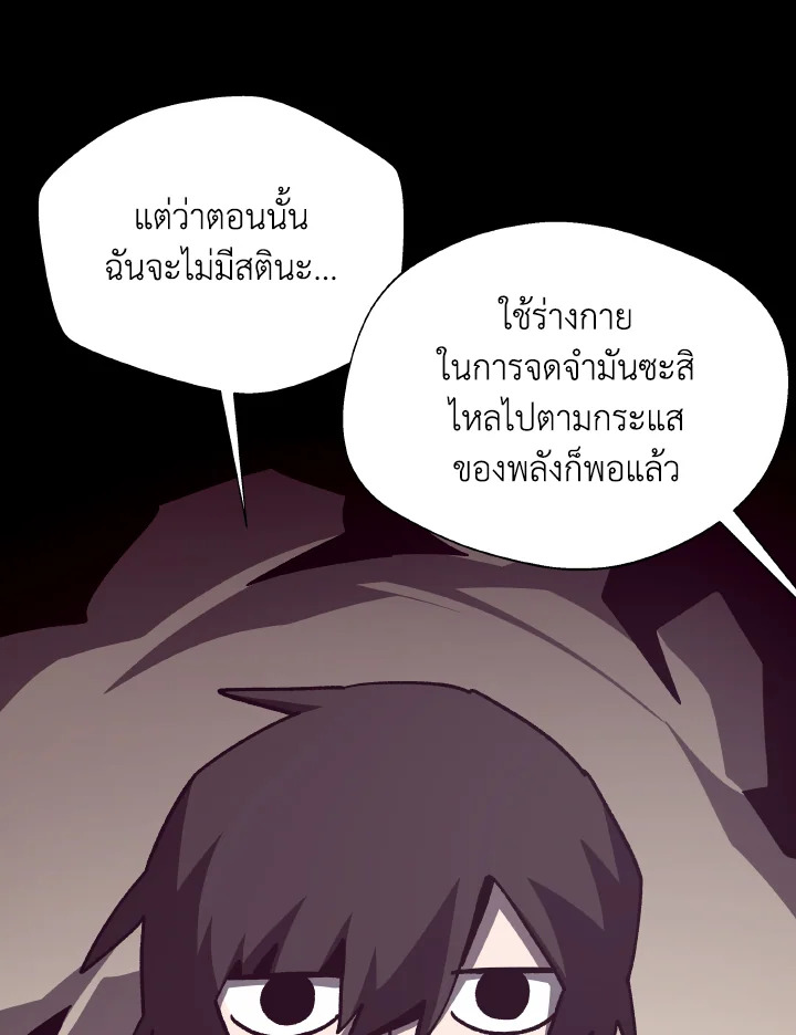 Dungeon Odyssey ตอนที่ 100 67