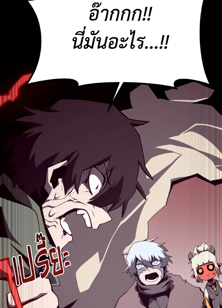 Dungeon Odyssey ตอนที่ 100 80