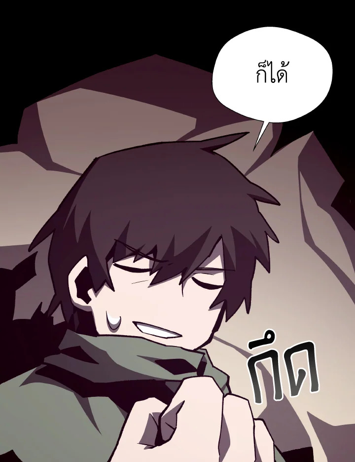Dungeon Odyssey ตอนที่ 100 72