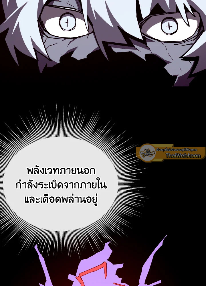 Dungeon Odyssey ตอนที่ 100 82