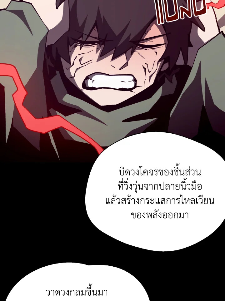 Dungeon Odyssey ตอนที่ 100 90