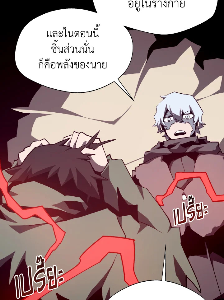 Dungeon Odyssey ตอนที่ 100 88