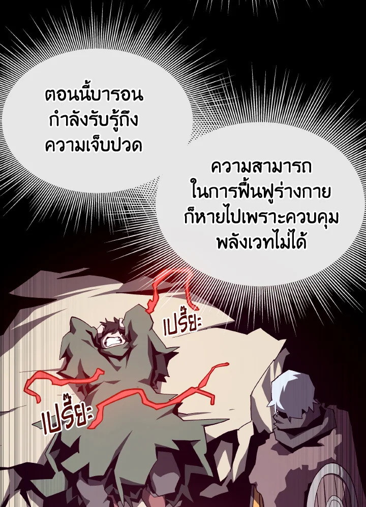 Dungeon Odyssey ตอนที่ 100 84