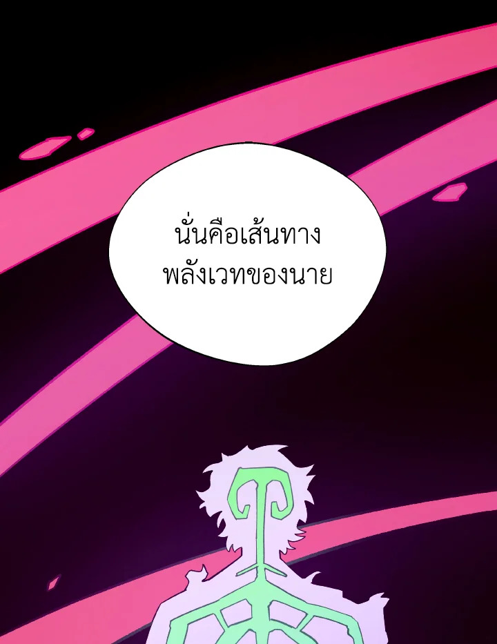 Dungeon Odyssey ตอนที่ 100 95