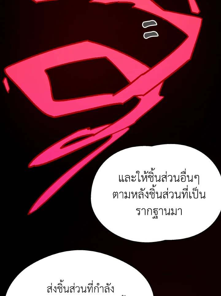 Dungeon Odyssey ตอนที่ 100 92