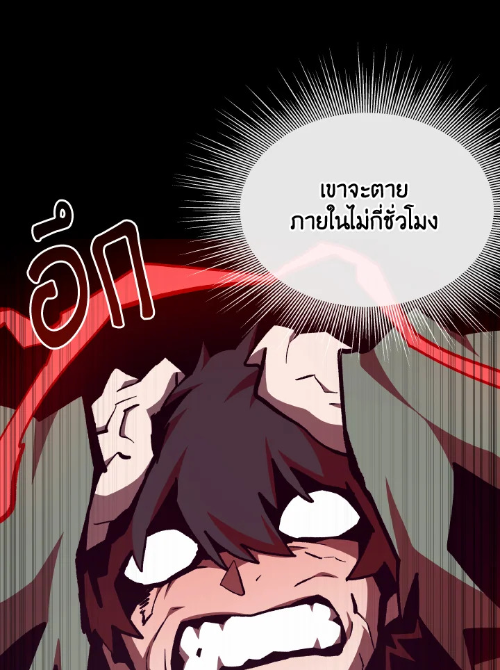 Dungeon Odyssey ตอนที่ 100 86