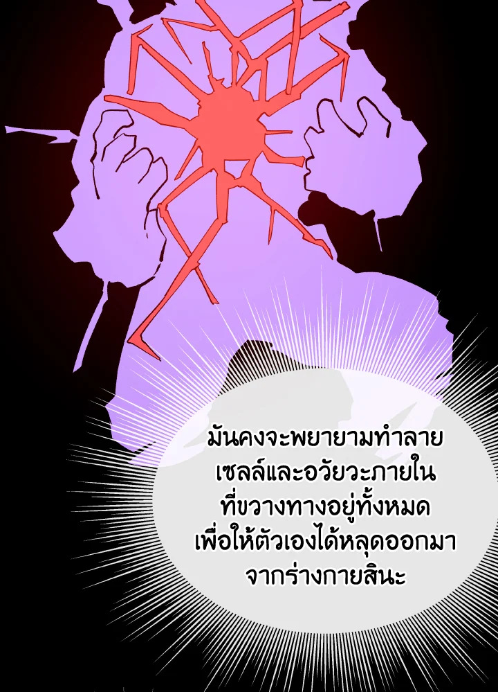 Dungeon Odyssey ตอนที่ 100 83