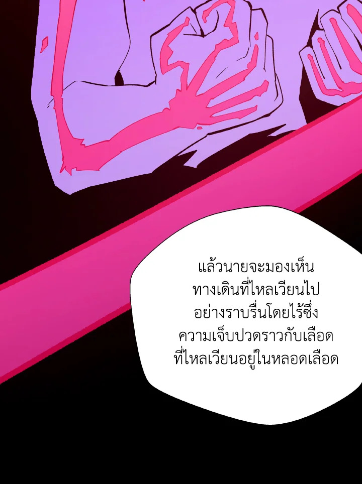 Dungeon Odyssey ตอนที่ 100 94