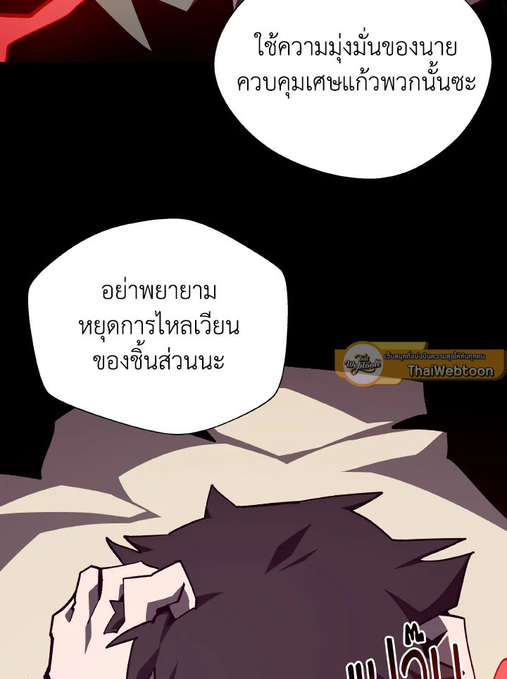 Dungeon Odyssey ตอนที่ 100 89