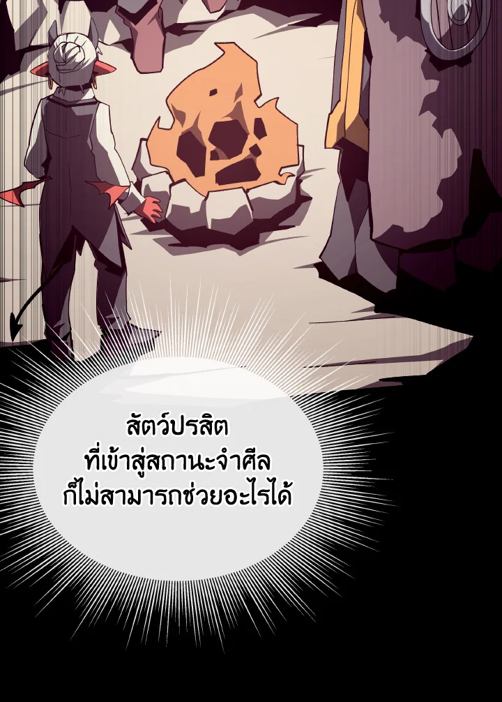 Dungeon Odyssey ตอนที่ 100 85