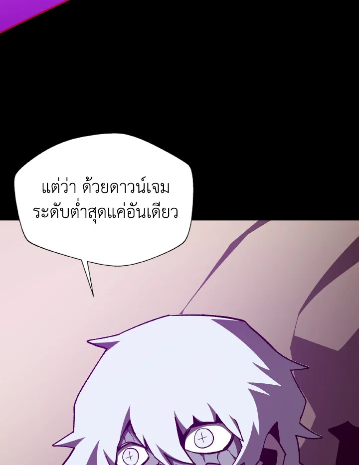 Dungeon Odyssey ตอนที่ 100 97