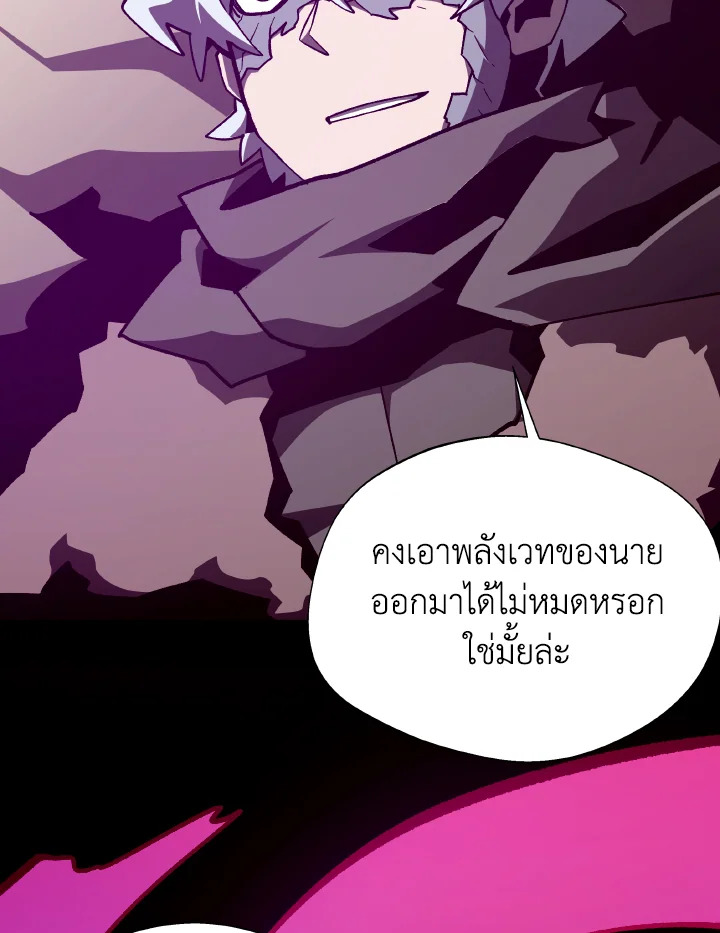Dungeon Odyssey ตอนที่ 100 98