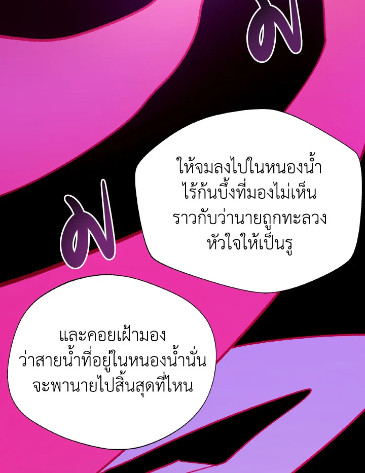 Dungeon Odyssey ตอนที่ 100 100
