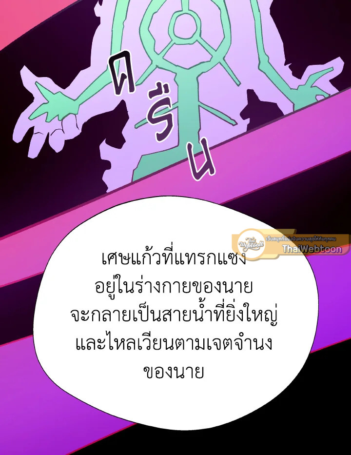 Dungeon Odyssey ตอนที่ 100 96