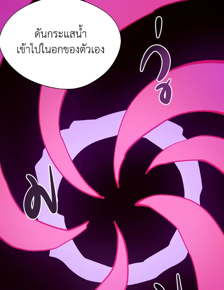 Dungeon Odyssey ตอนที่ 100 99
