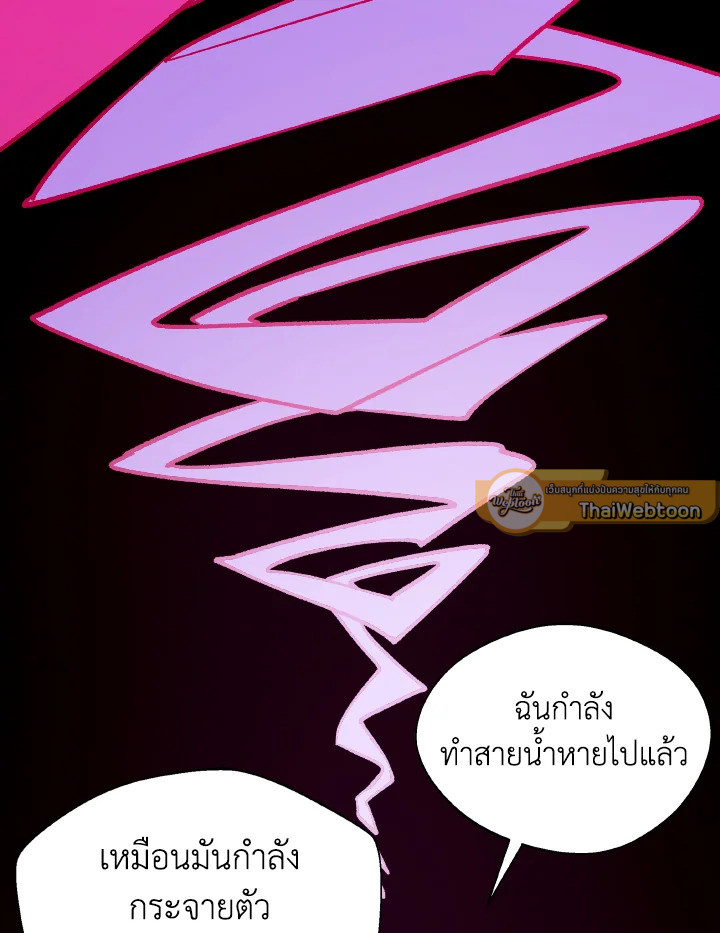 Dungeon Odyssey ตอนที่ 100 101