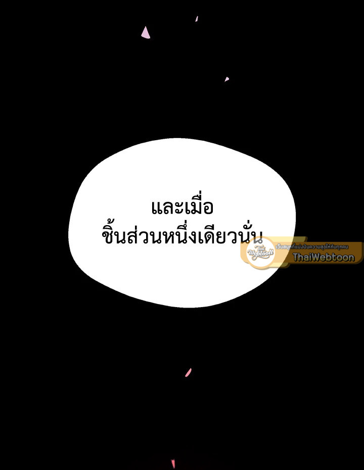 Dungeon Odyssey ตอนที่ 100 105