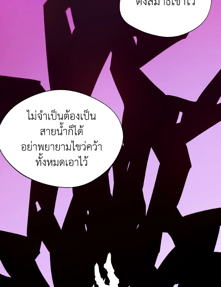 Dungeon Odyssey ตอนที่ 100 103
