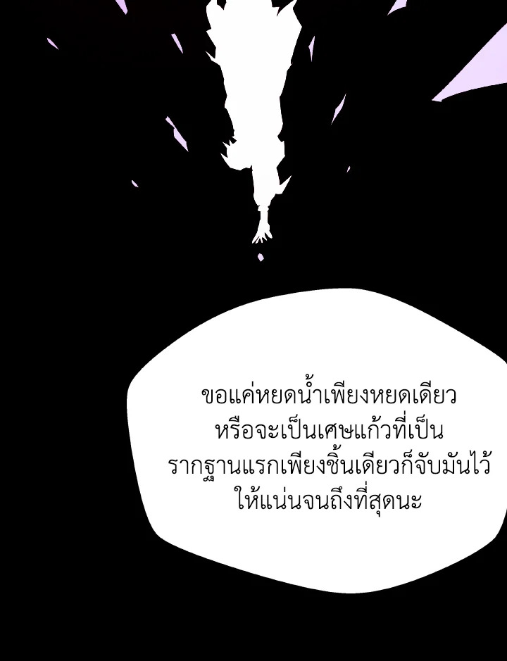Dungeon Odyssey ตอนที่ 100 104