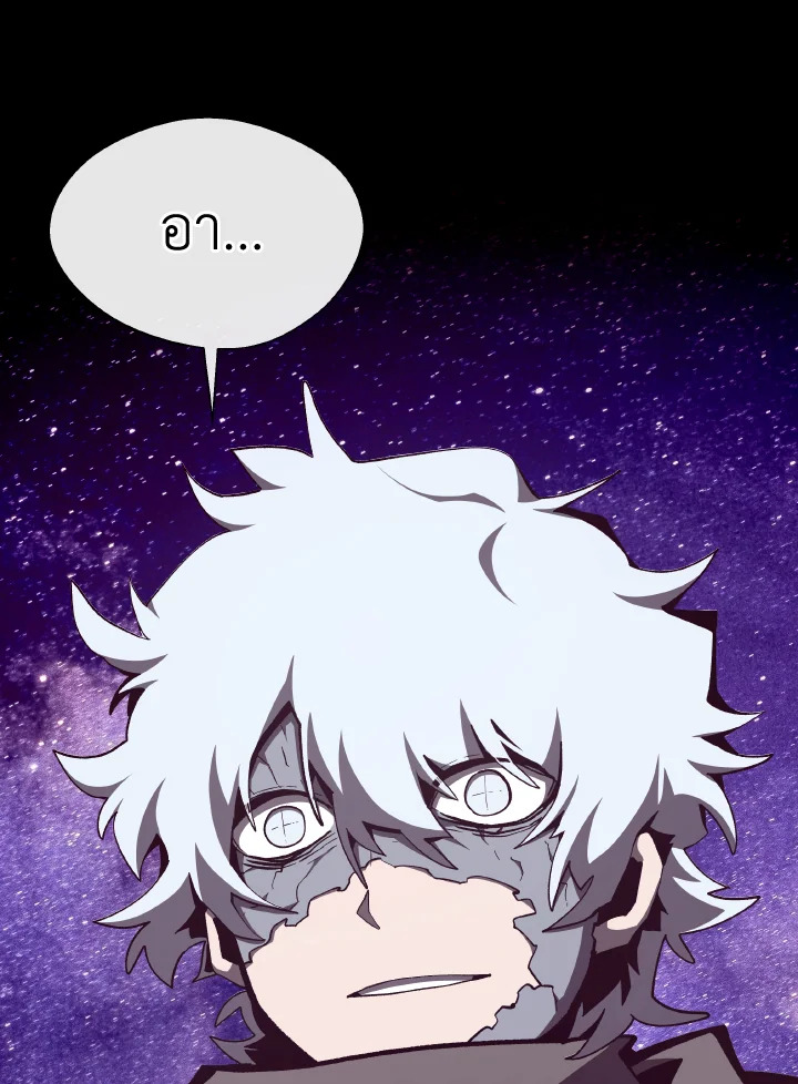Dungeon Odyssey ตอนที่ 100 115