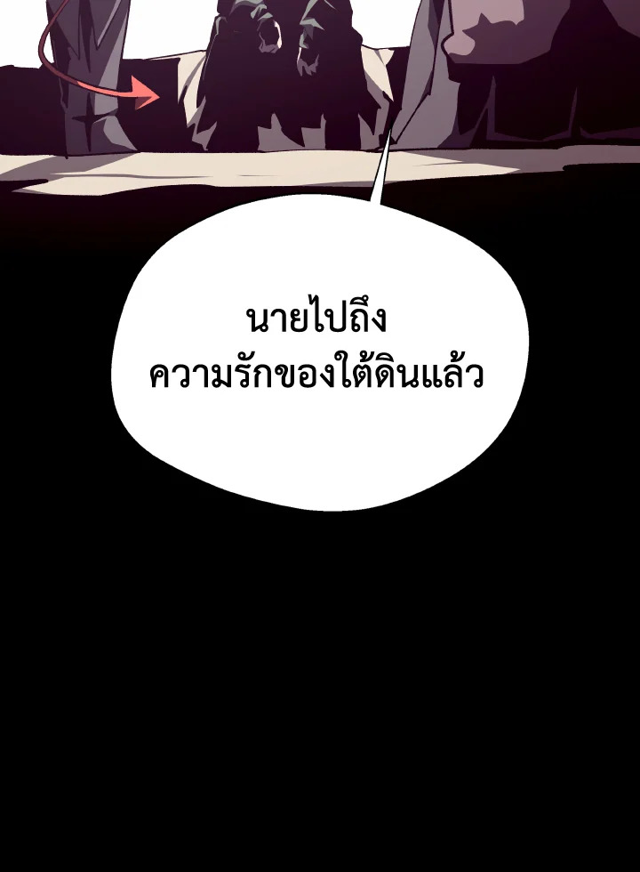 Dungeon Odyssey ตอนที่ 100 122