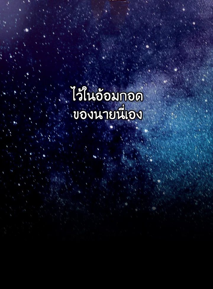 Dungeon Odyssey ตอนที่ 100 119