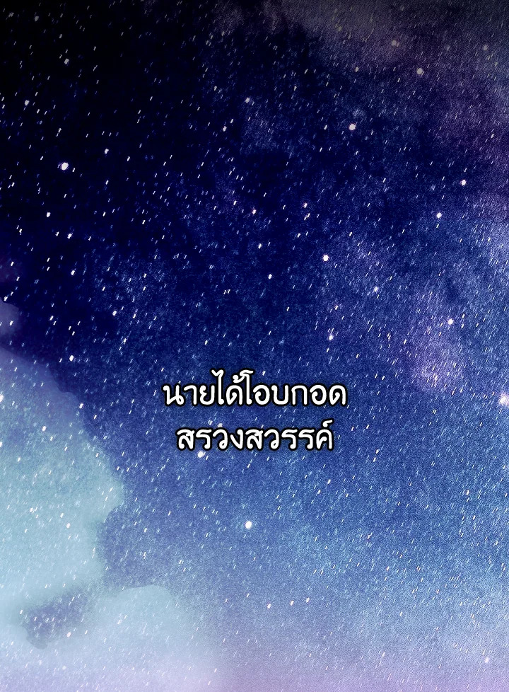 Dungeon Odyssey ตอนที่ 100 117