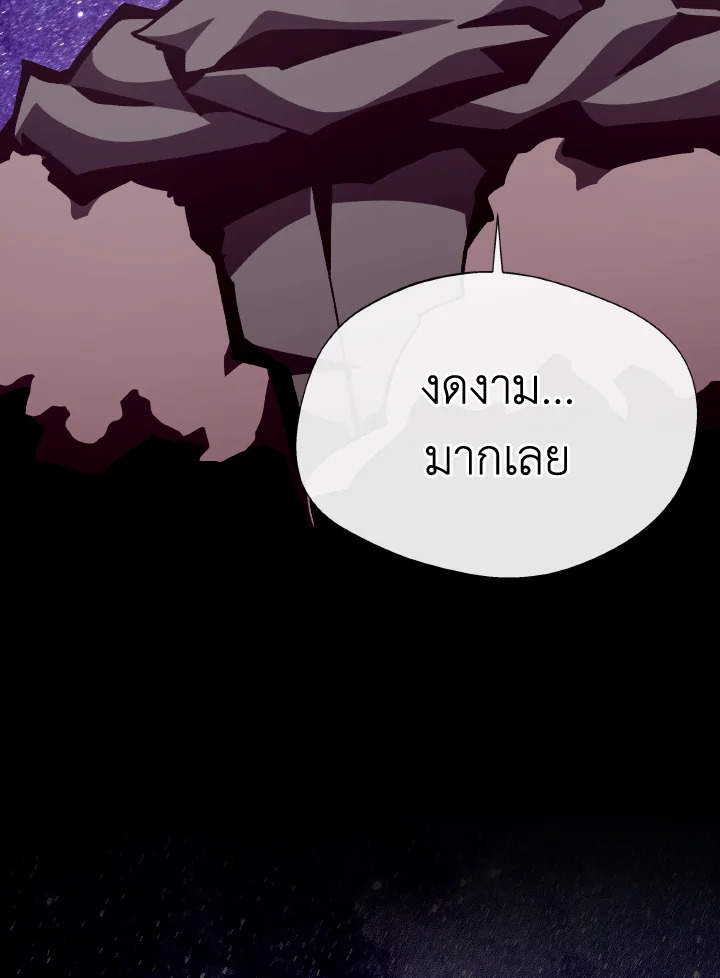 Dungeon Odyssey ตอนที่ 100 116