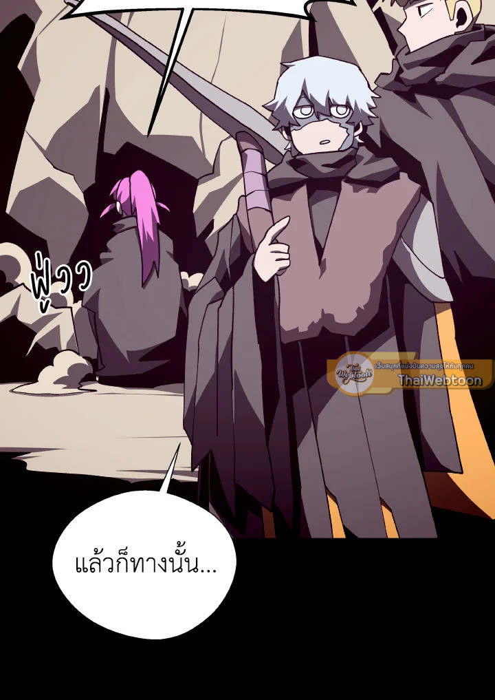 Dungeon Odyssey ตอนที่ 101 6