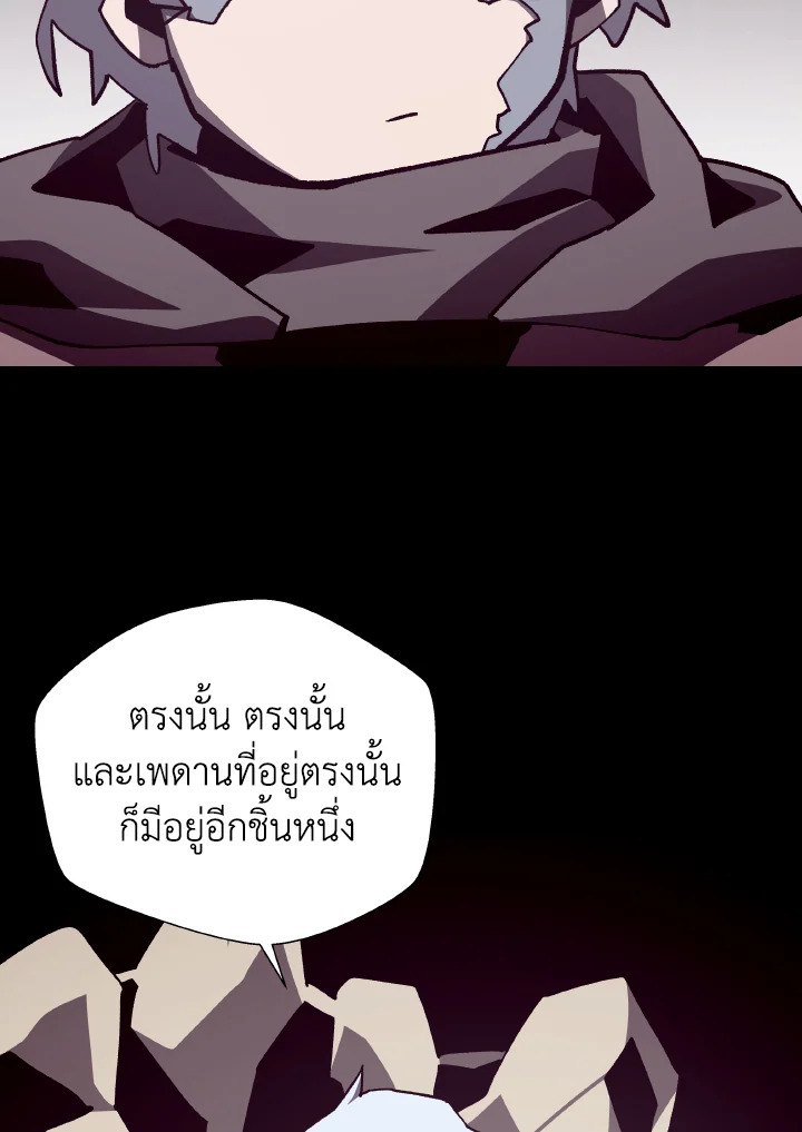Dungeon Odyssey ตอนที่ 101 2
