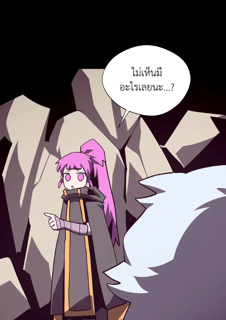 Dungeon Odyssey ตอนที่ 101 4