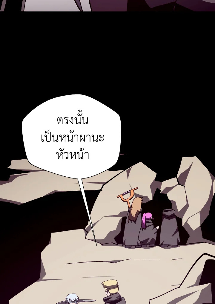Dungeon Odyssey ตอนที่ 101 8