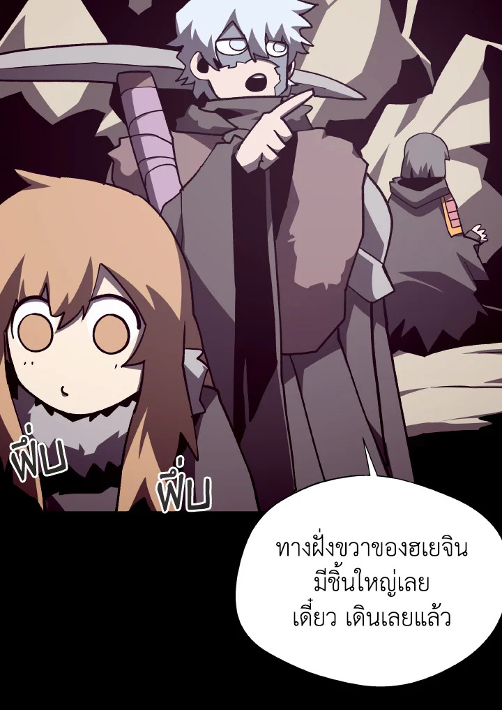Dungeon Odyssey ตอนที่ 101 3