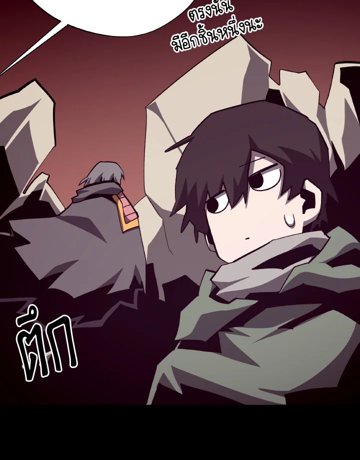 Dungeon Odyssey ตอนที่ 101 12