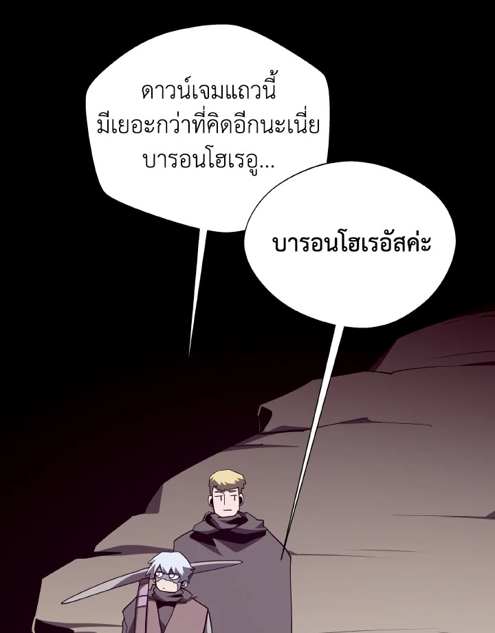 Dungeon Odyssey ตอนที่ 101 13