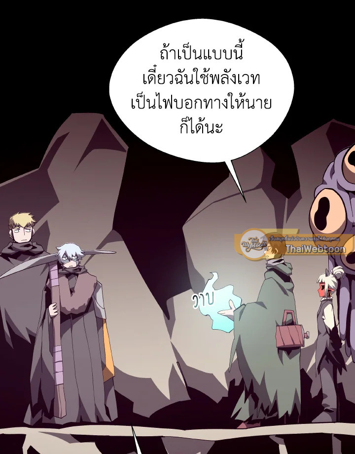 Dungeon Odyssey ตอนที่ 101 10