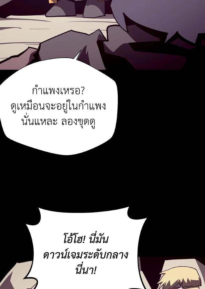 Dungeon Odyssey ตอนที่ 101 5