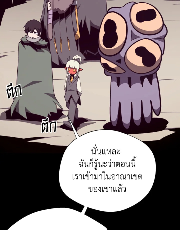 Dungeon Odyssey ตอนที่ 101 14