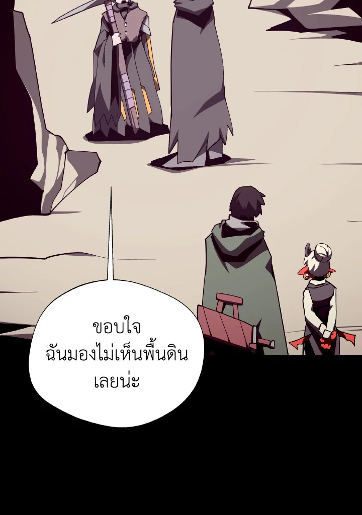 Dungeon Odyssey ตอนที่ 101 9