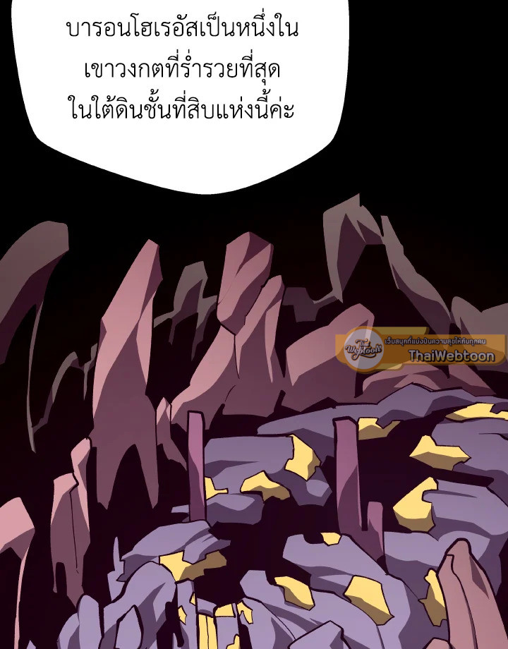 Dungeon Odyssey ตอนที่ 101 17