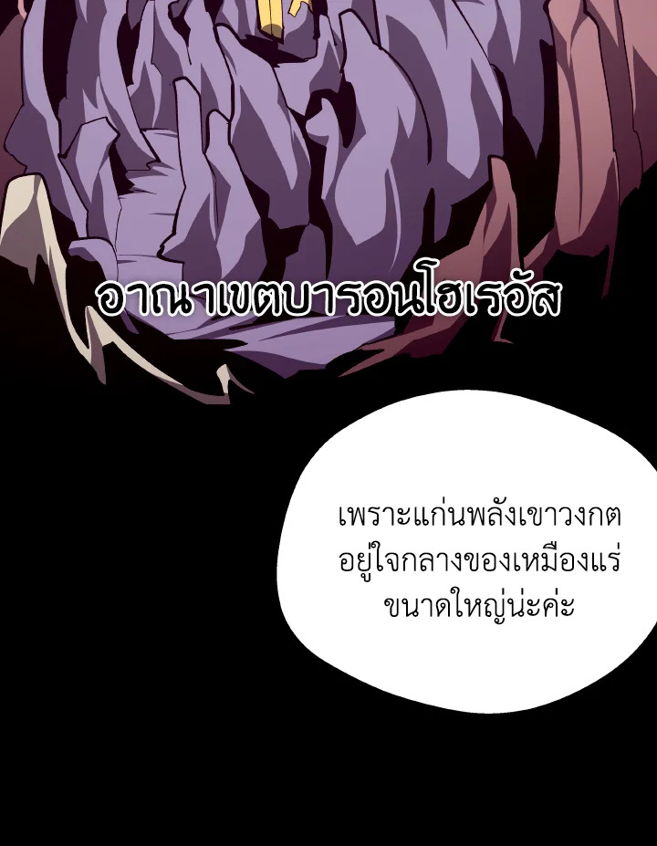 Dungeon Odyssey ตอนที่ 101 18