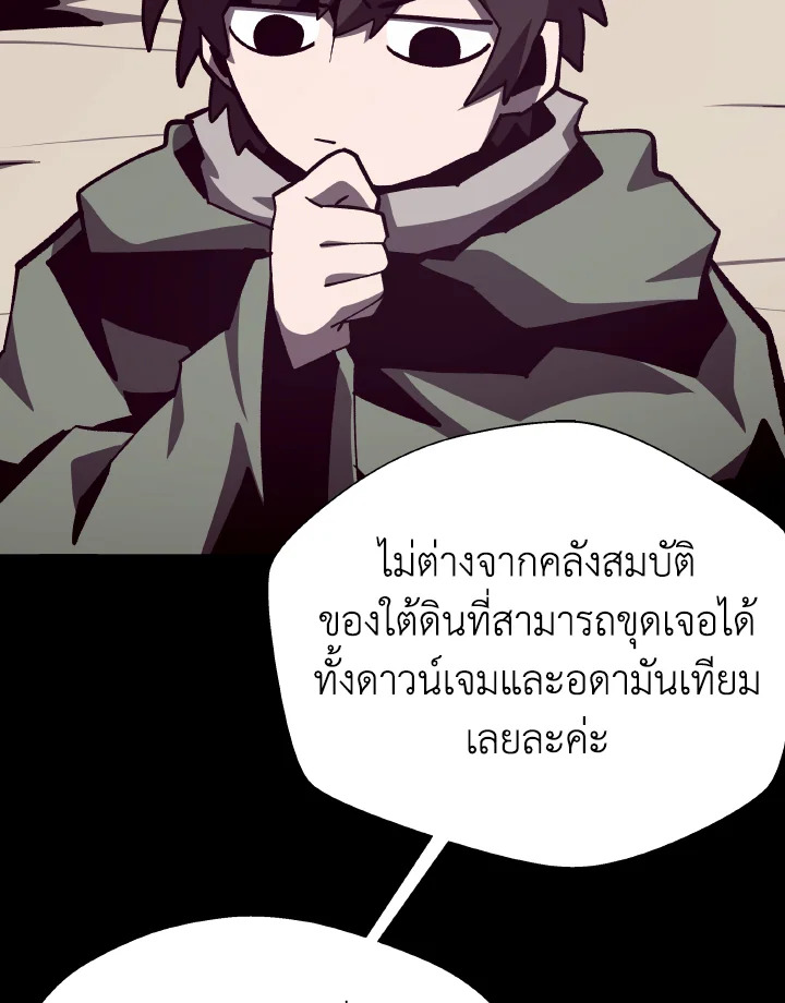 Dungeon Odyssey ตอนที่ 101 22