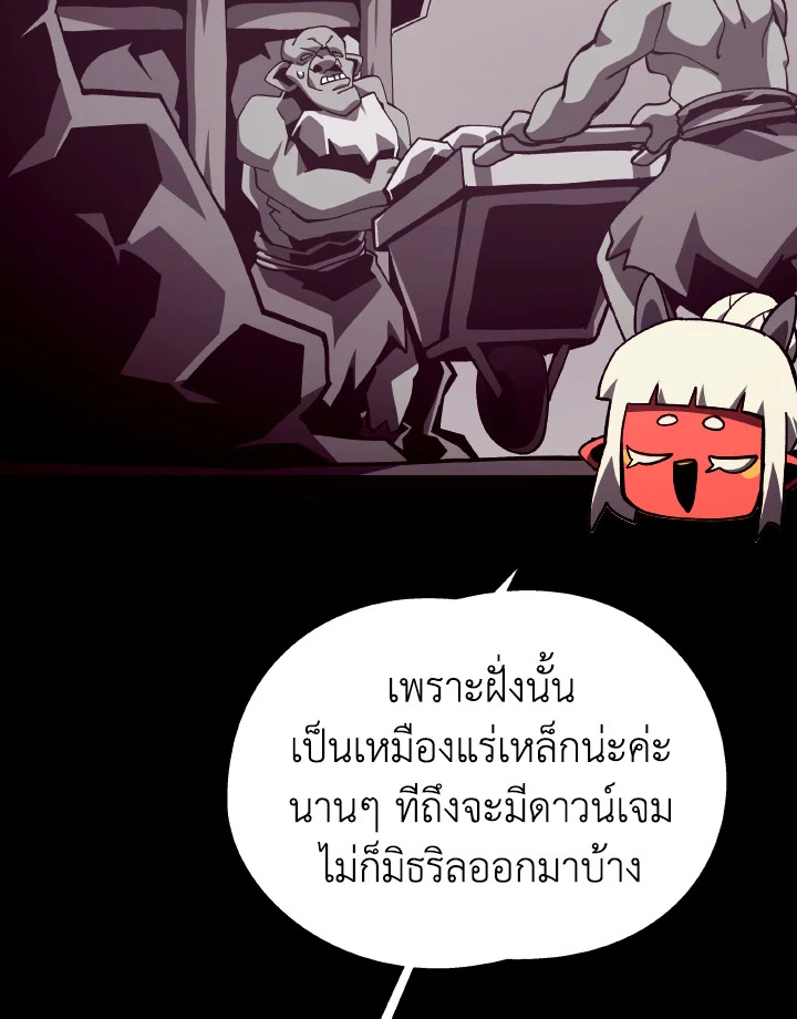 Dungeon Odyssey ตอนที่ 101 20