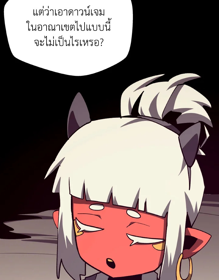 Dungeon Odyssey ตอนที่ 101 15