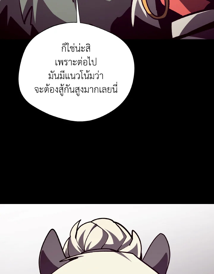 Dungeon Odyssey ตอนที่ 101 26