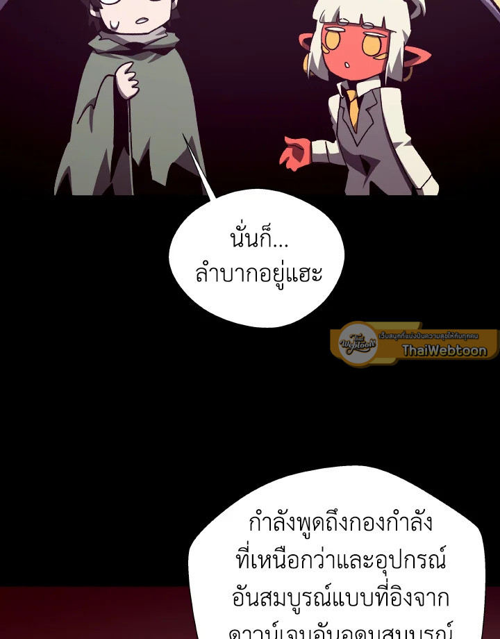 Dungeon Odyssey ตอนที่ 101 24