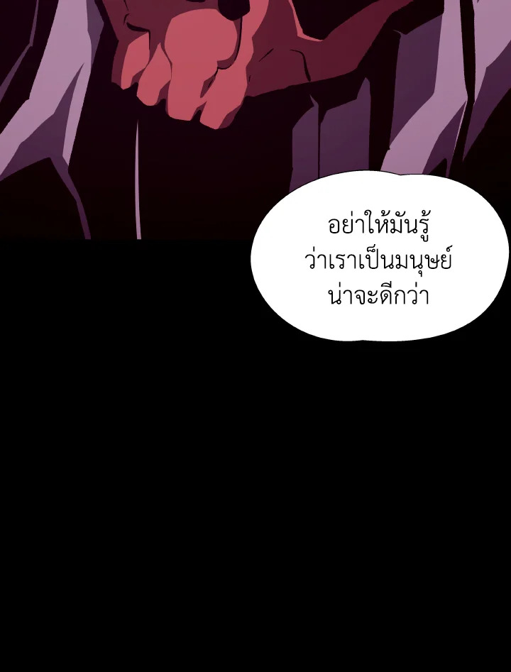 Dungeon Odyssey ตอนที่ 101 34
