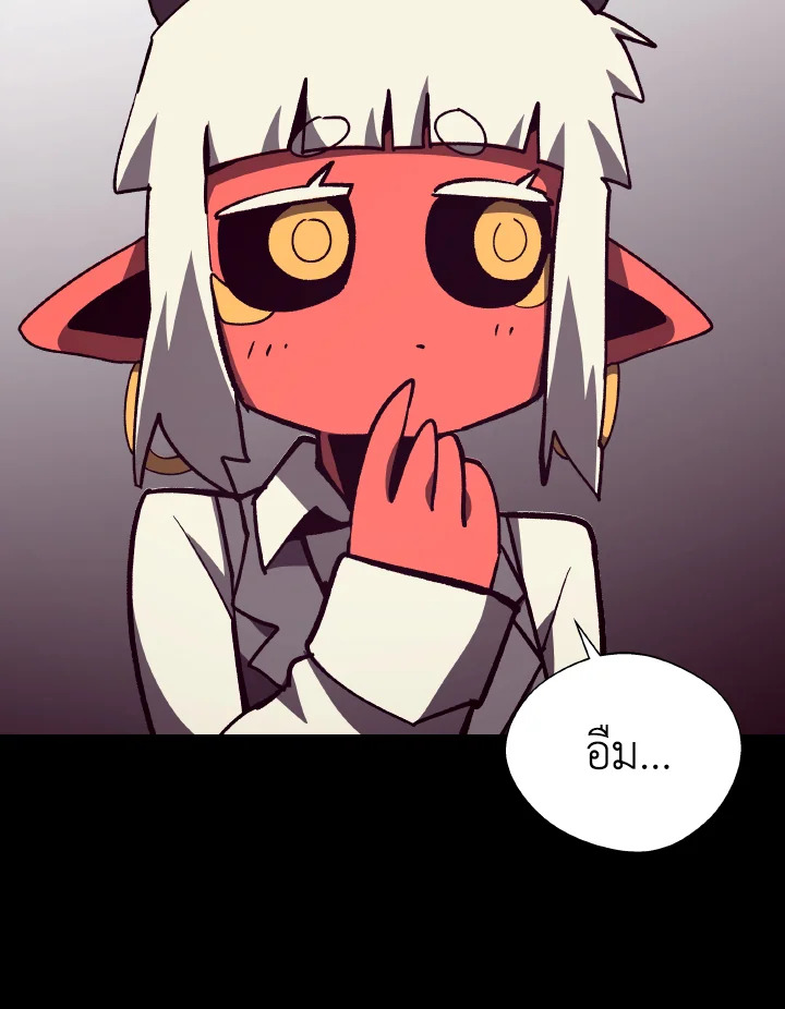Dungeon Odyssey ตอนที่ 101 27