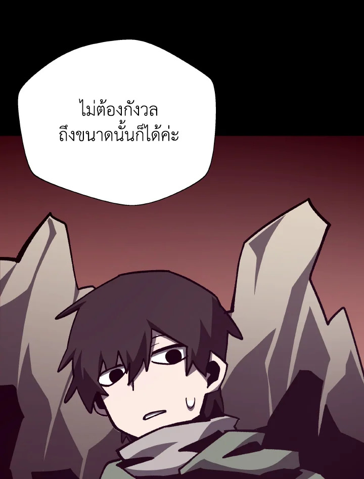 Dungeon Odyssey ตอนที่ 101 28